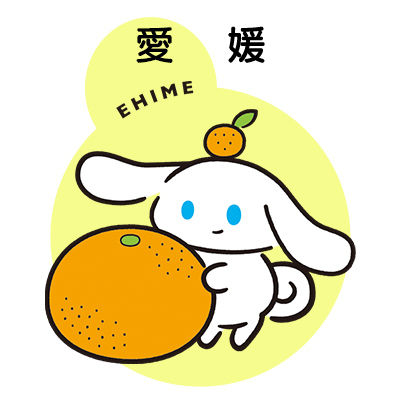 愛媛