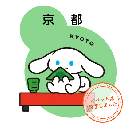 京都