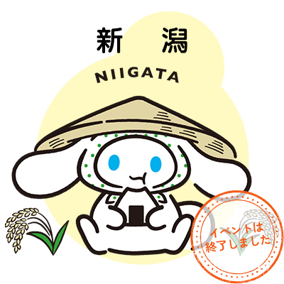 新潟