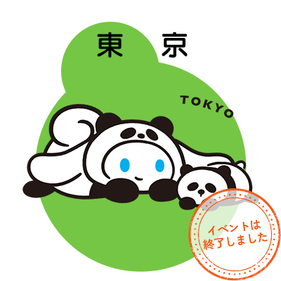 東京