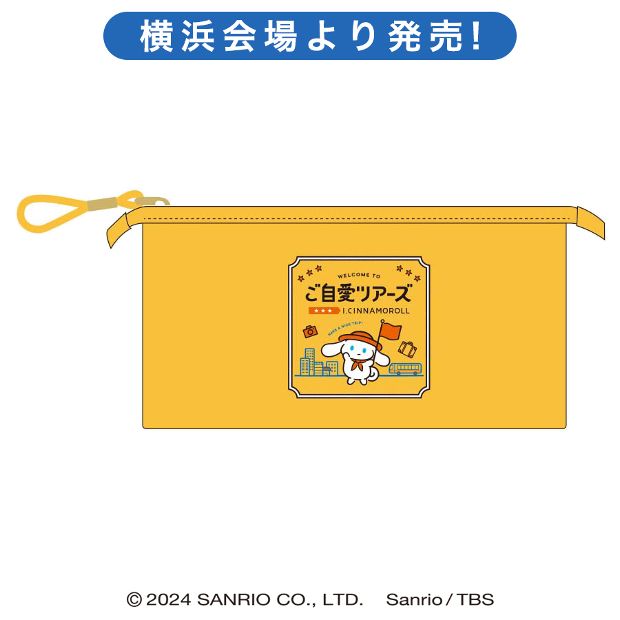 グッズ05