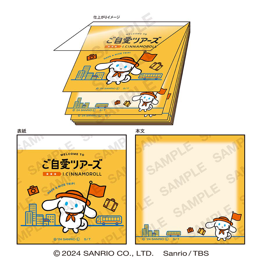 グッズ08