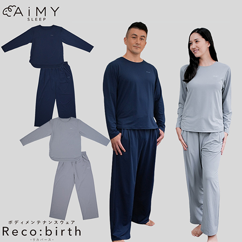  AiMY（エイミー）ボディメンテナンスウェア リカバース／長袖長ズボン／2着セット／上下セット
