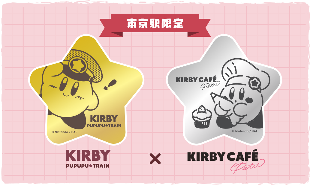 星のカービィ プププ☆トレイン2026 しゅっぱつしんこう！