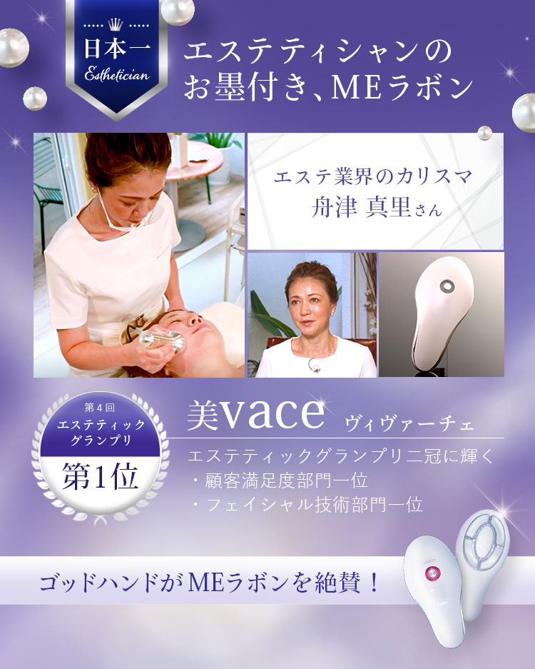 IKKO 美顔器　MEラボン