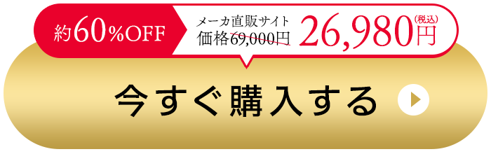 MEラボンアイ未開封品 MEラボンエア― 通販 - ディノス