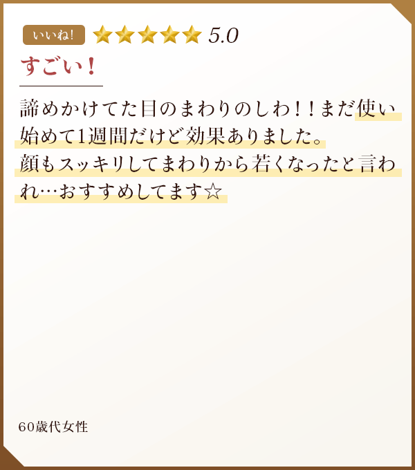 すごい!