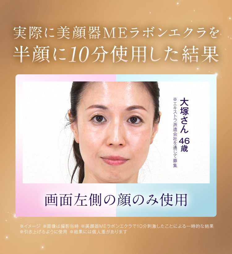 MEラボンエクラ | TBSショッピング