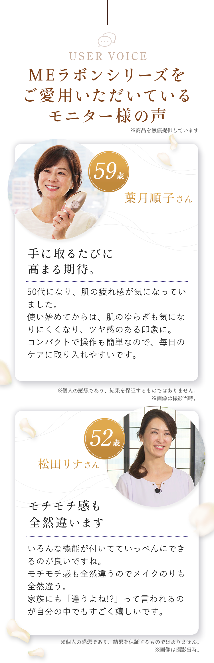 MEラボンエクラ | TBSショッピング