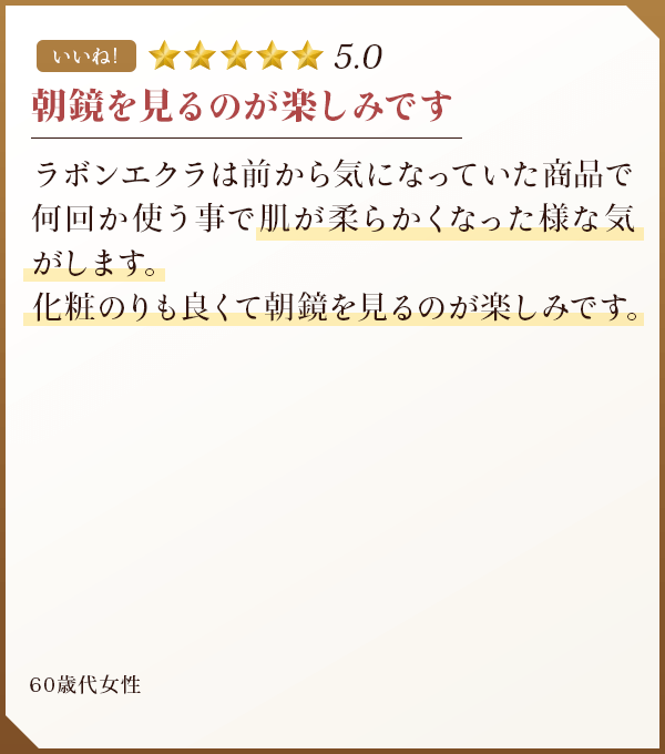 朝鏡を見るのが楽しみです