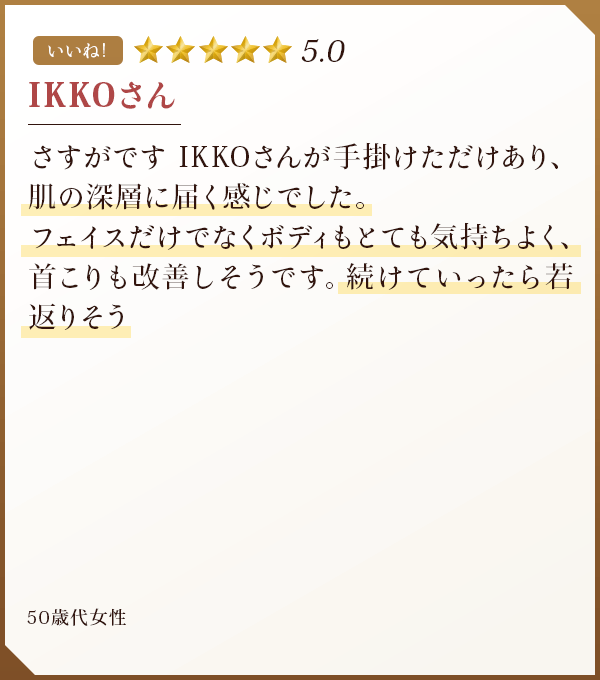 IKKOさん