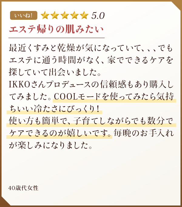 エステ帰りの肌みたい