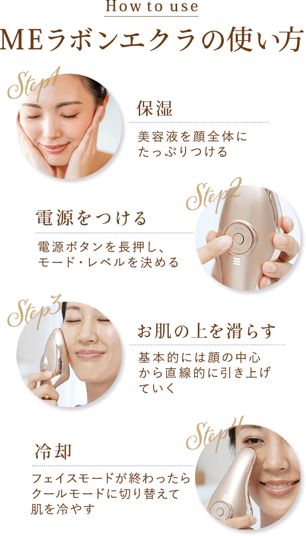 ❤️新品IKKOプロデュース MEラボンエクラ 　シャンパンゴールド IKKOプロデュース MEラボンエクラ／美顔器（送料無料） | TBS