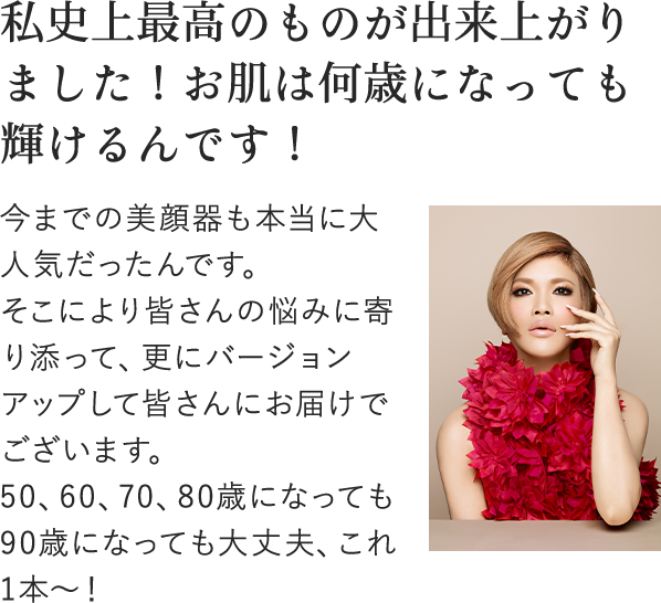 MEラボンエクラ | TBSショッピング