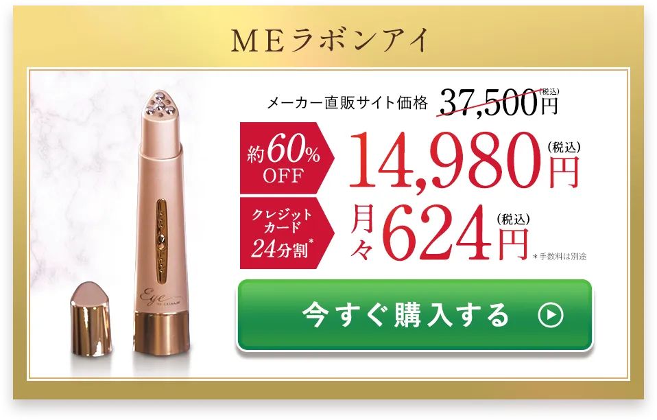 今すぐ購入する