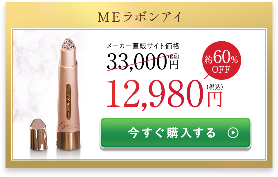 今すぐ購入する