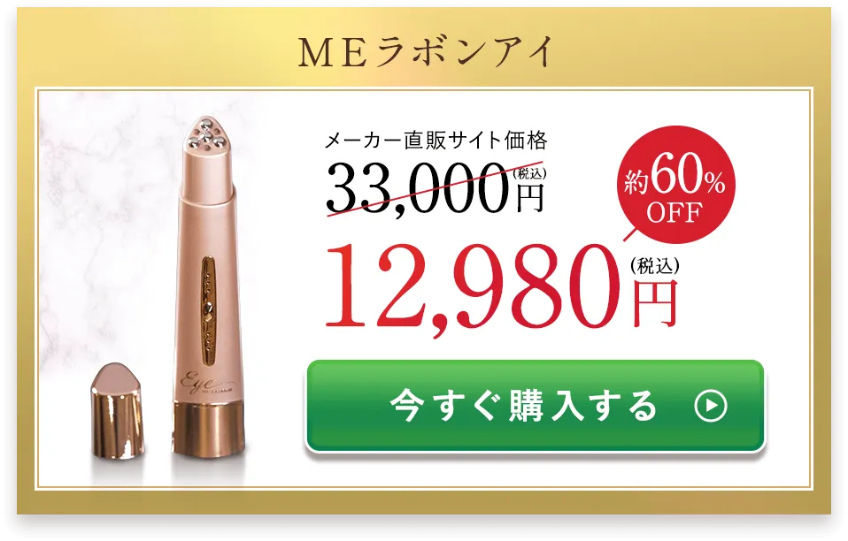 今すぐ購入する