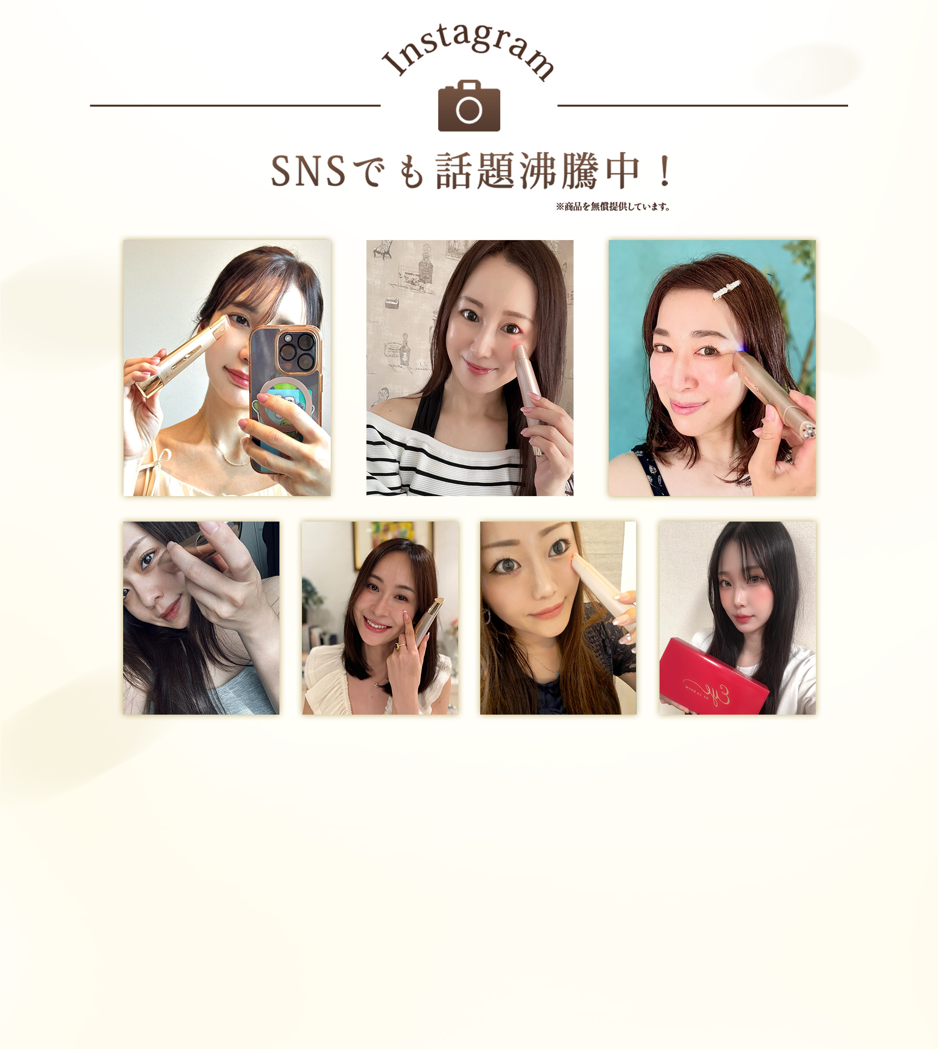 SNSでも話題沸騰中！