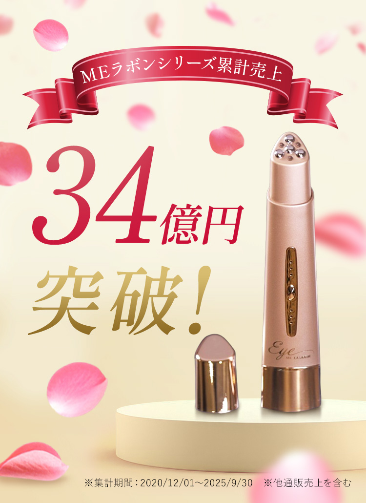 ◾️ラボンアイME◾️Eye ME LA BOUM LBE-01 ゴールド IKKOさんプロ