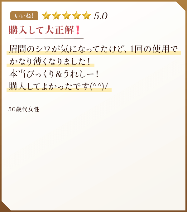 購入して大正解！