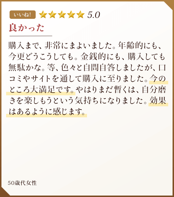 良かった