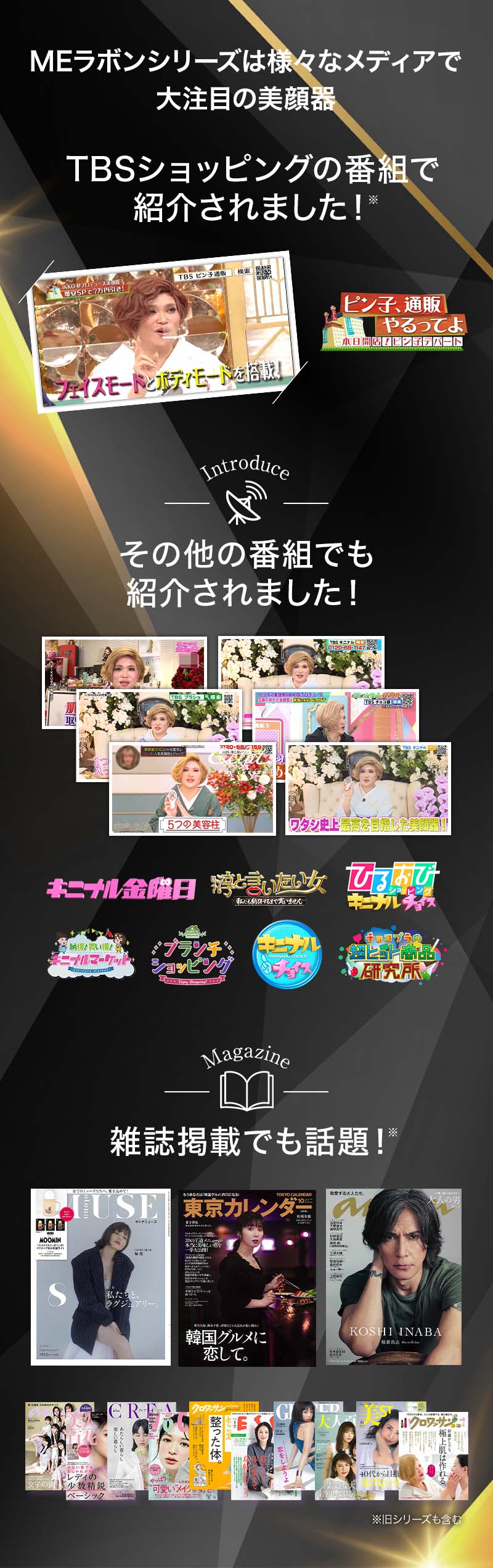 MEラボンエクラ(mens) | TBSショッピング