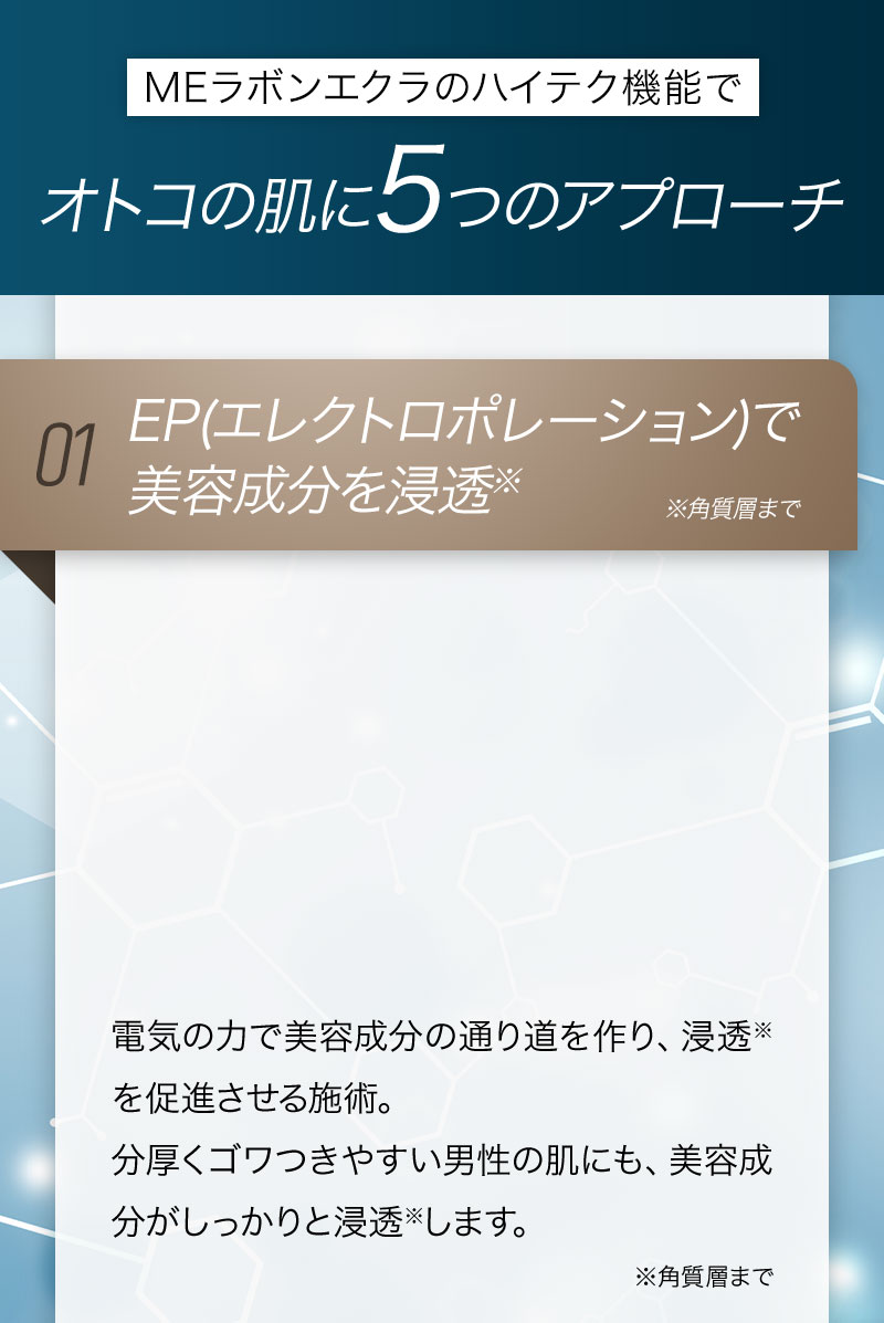 ME ラボン エクラ MEラボンエクラ(mens) | TBSショッピング