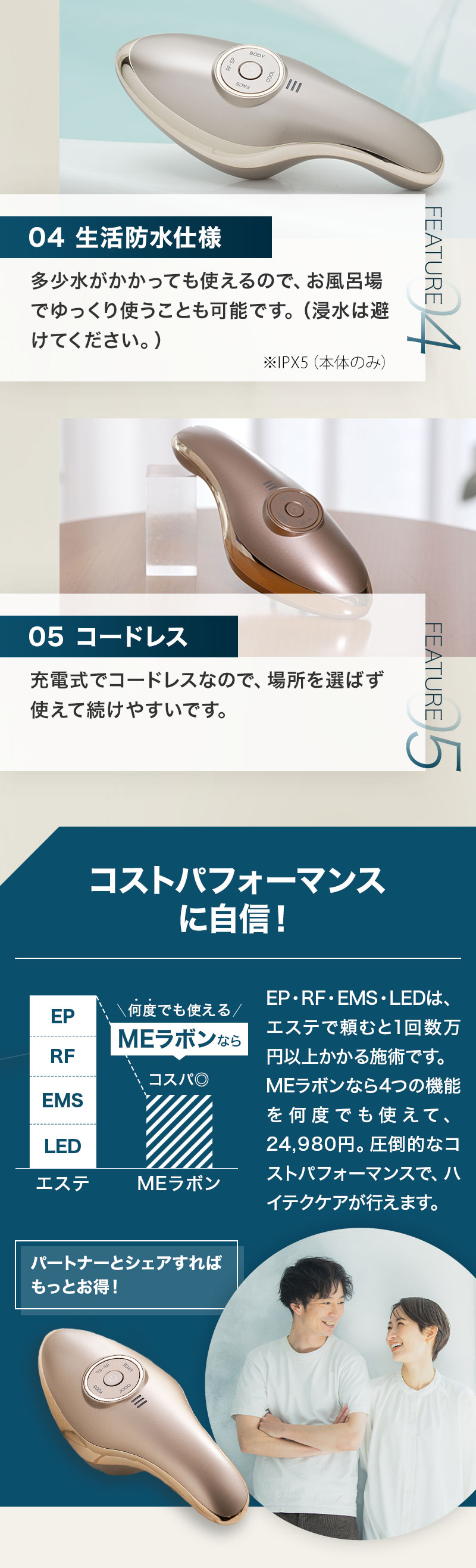 MEラボンエクラ(mens) | TBSショッピング