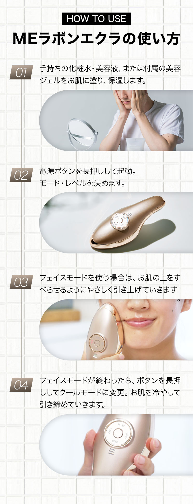 ME ラボン・エクラ