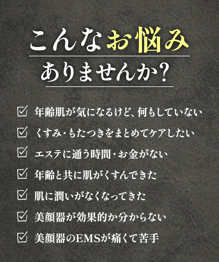 こんなお悩みありませんか？