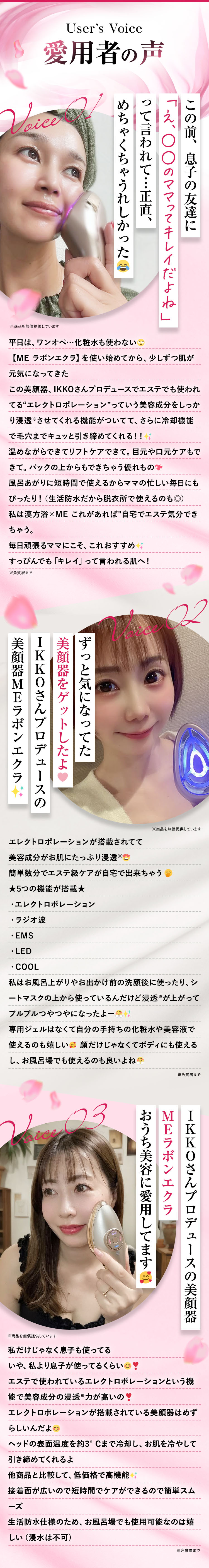 愛用者の声