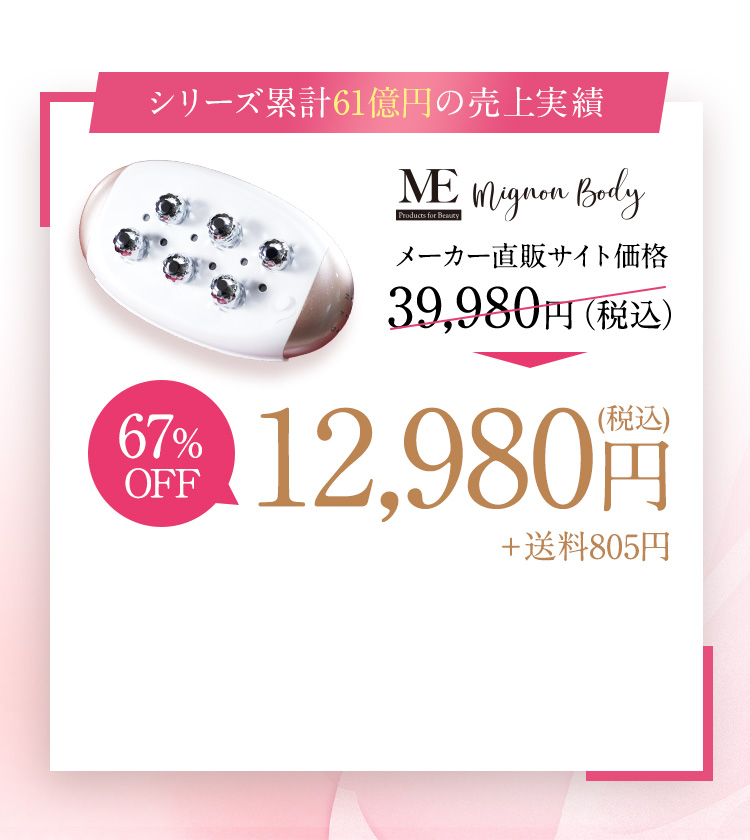 MEミニョンボディ | TBSショッピング