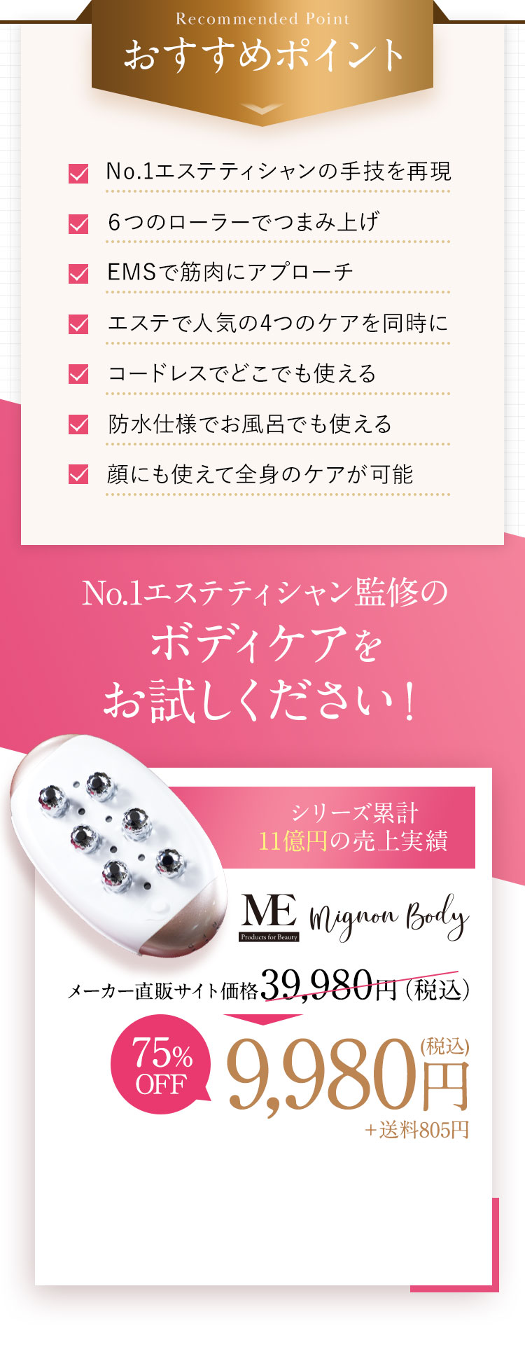MEミニョンボディ | TBSショッピング