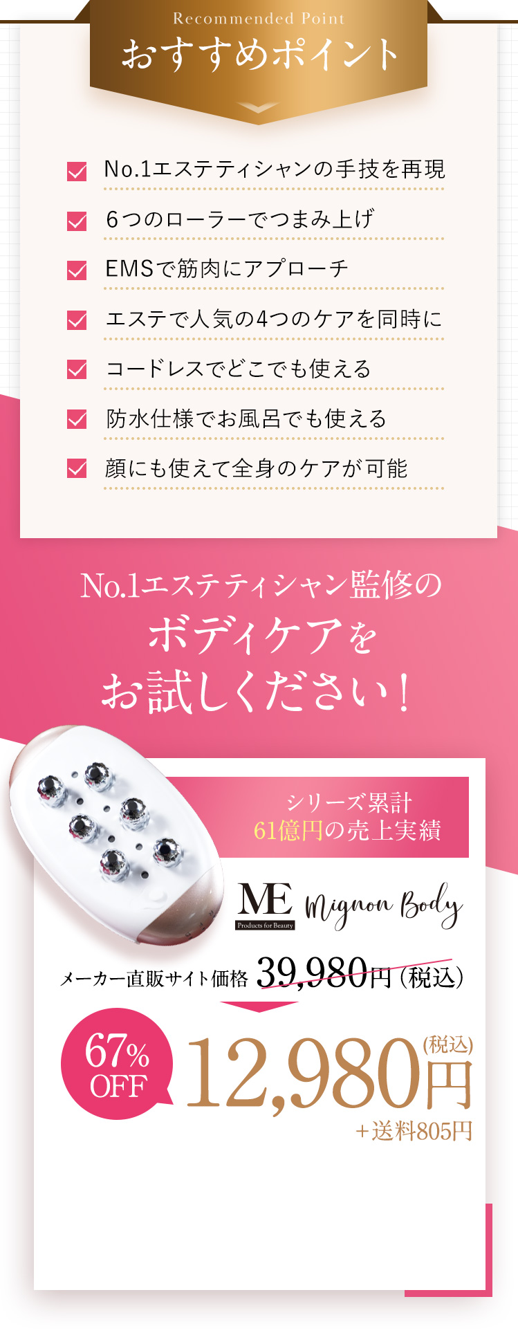 MEミニョンボディ | TBSショッピング