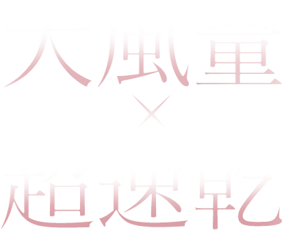 MEリカバリーエアー | TBSショッピング