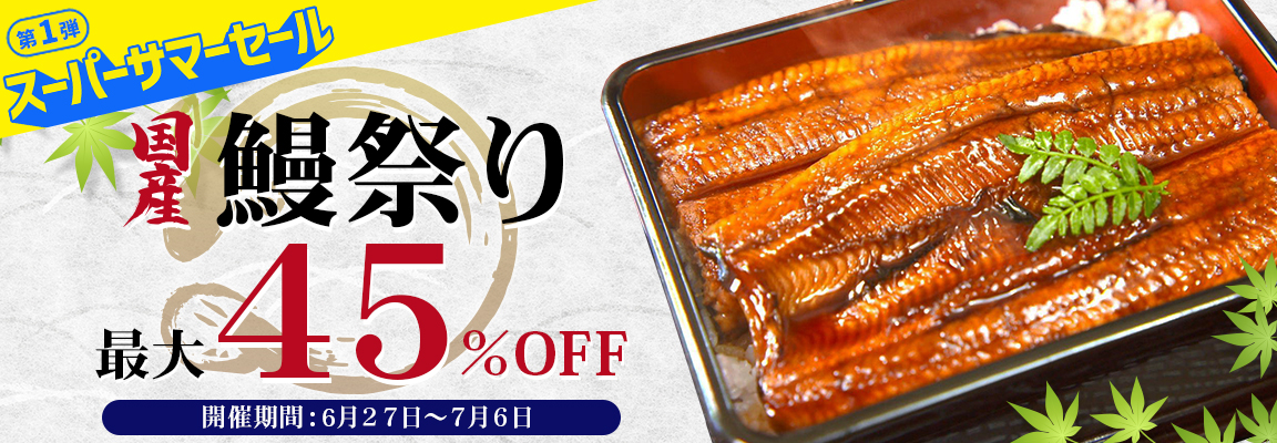 グルメSALE
