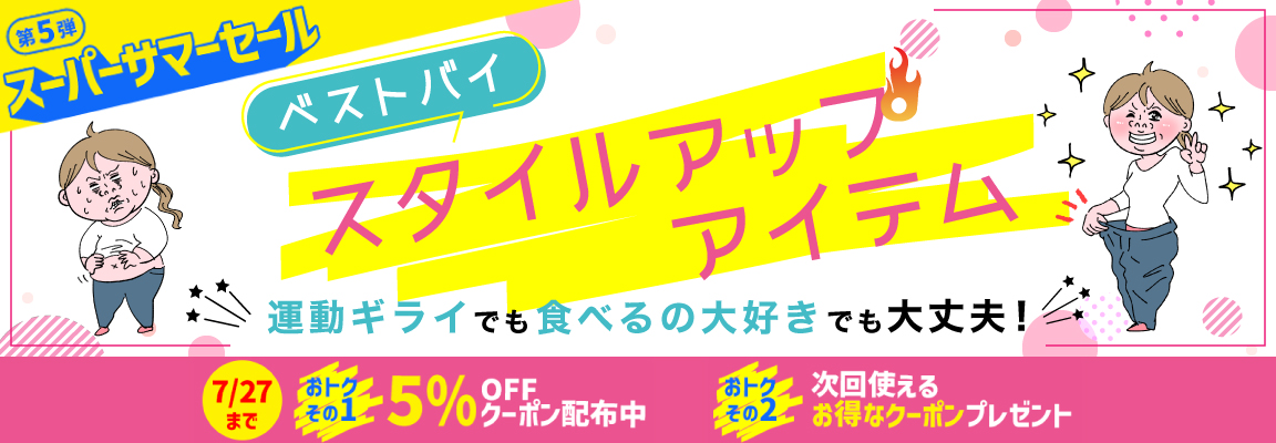 グルメSALE