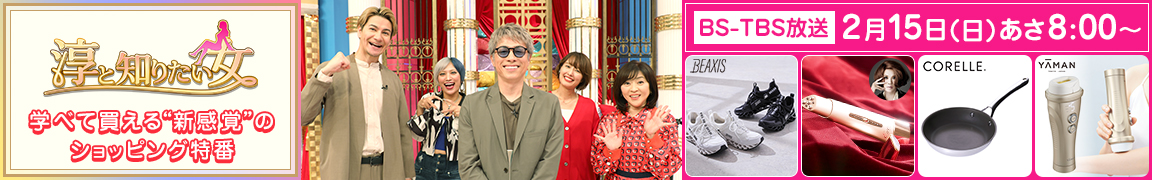 淳と知りたい女