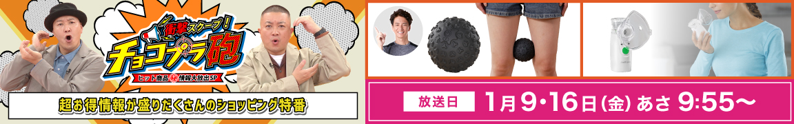 衝撃スクープ！チョコプラ砲