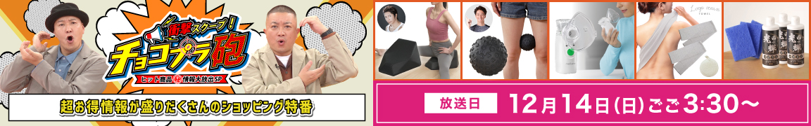 衝撃スクープ!チョコプラ砲