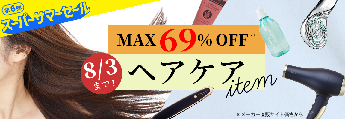 6の日セール