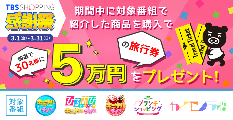 現在開催中のキャンペーン・セール／メルマガ購読でお得なクーポンを