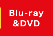 Blu-ray&DVD