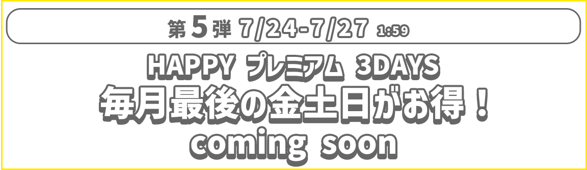 COMING SOON 3DAYS