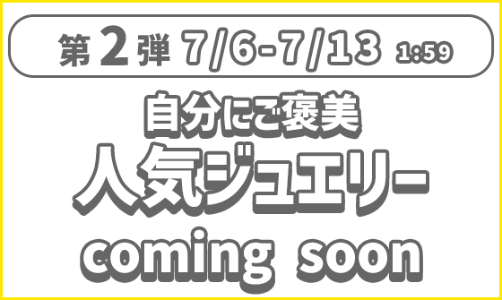 COMING SOON ジュエリー