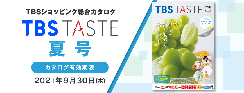 TASTE 夏号