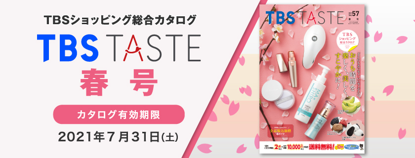 TASTE 年末年始号