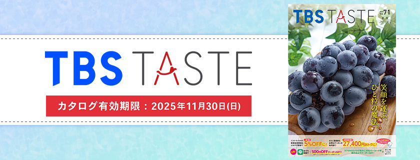 TASTE 夏号