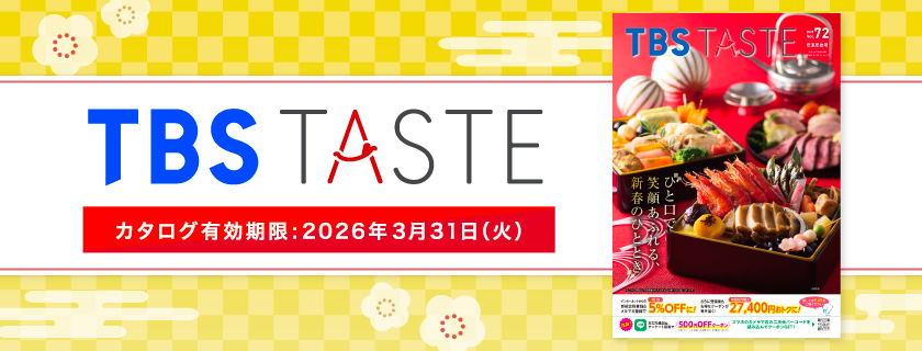 TASTE 年末年始