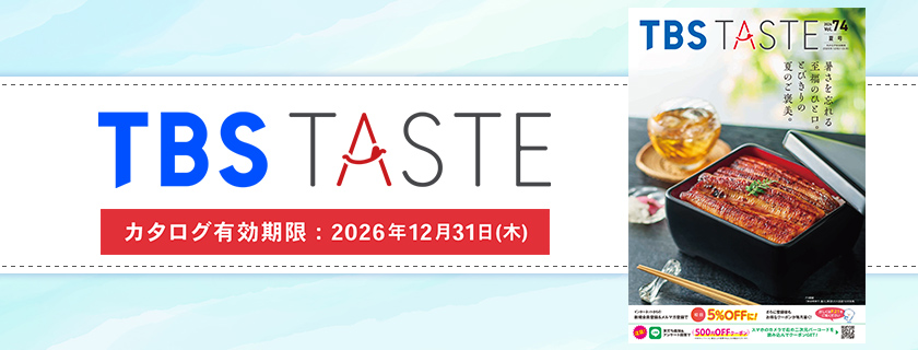 TASTE 夏号